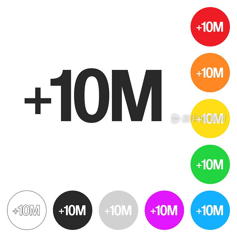 + 1000万，+ 1000万。彩色按钮上的图标